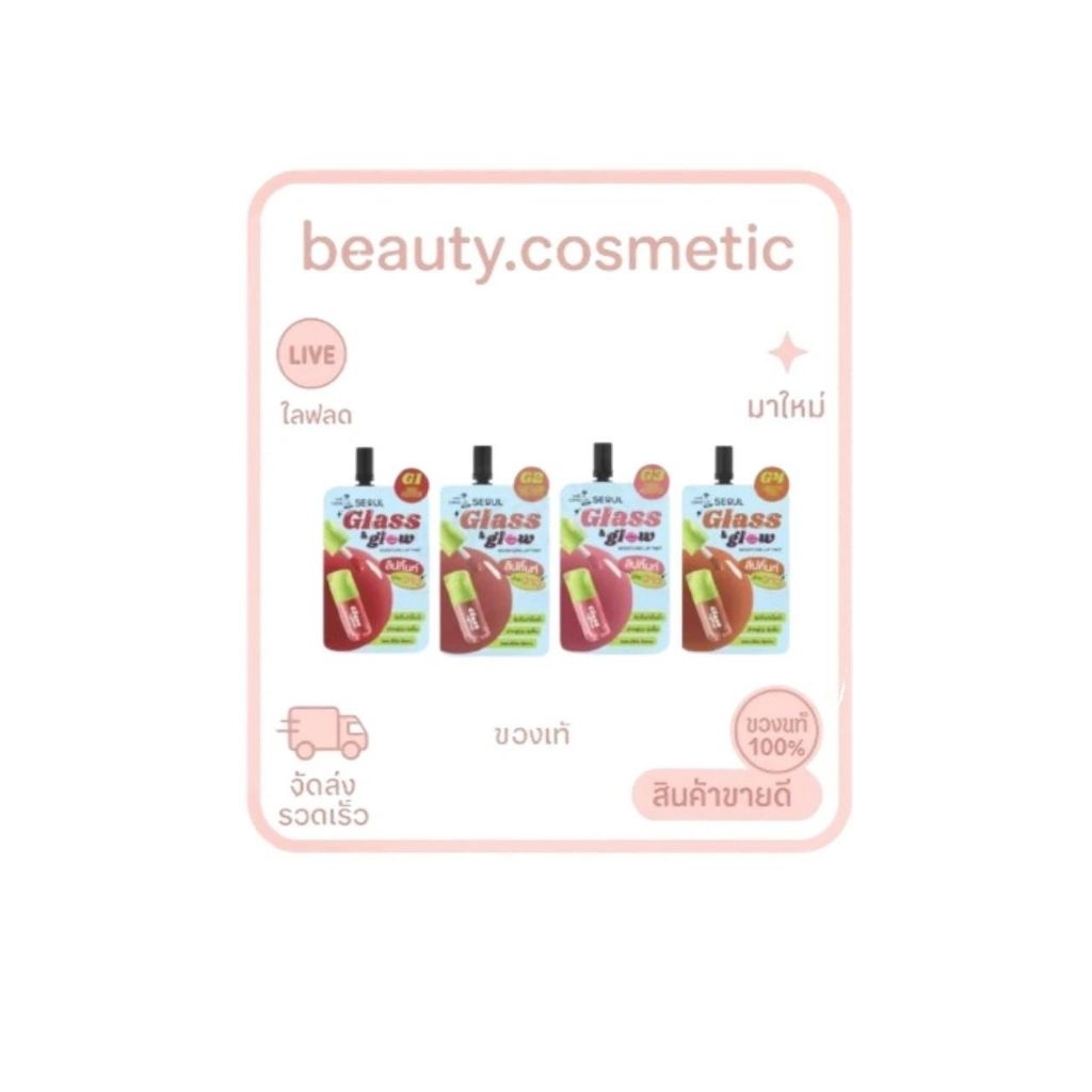 ลิป nami makeup Seoul glass & Glow mistr Liptint