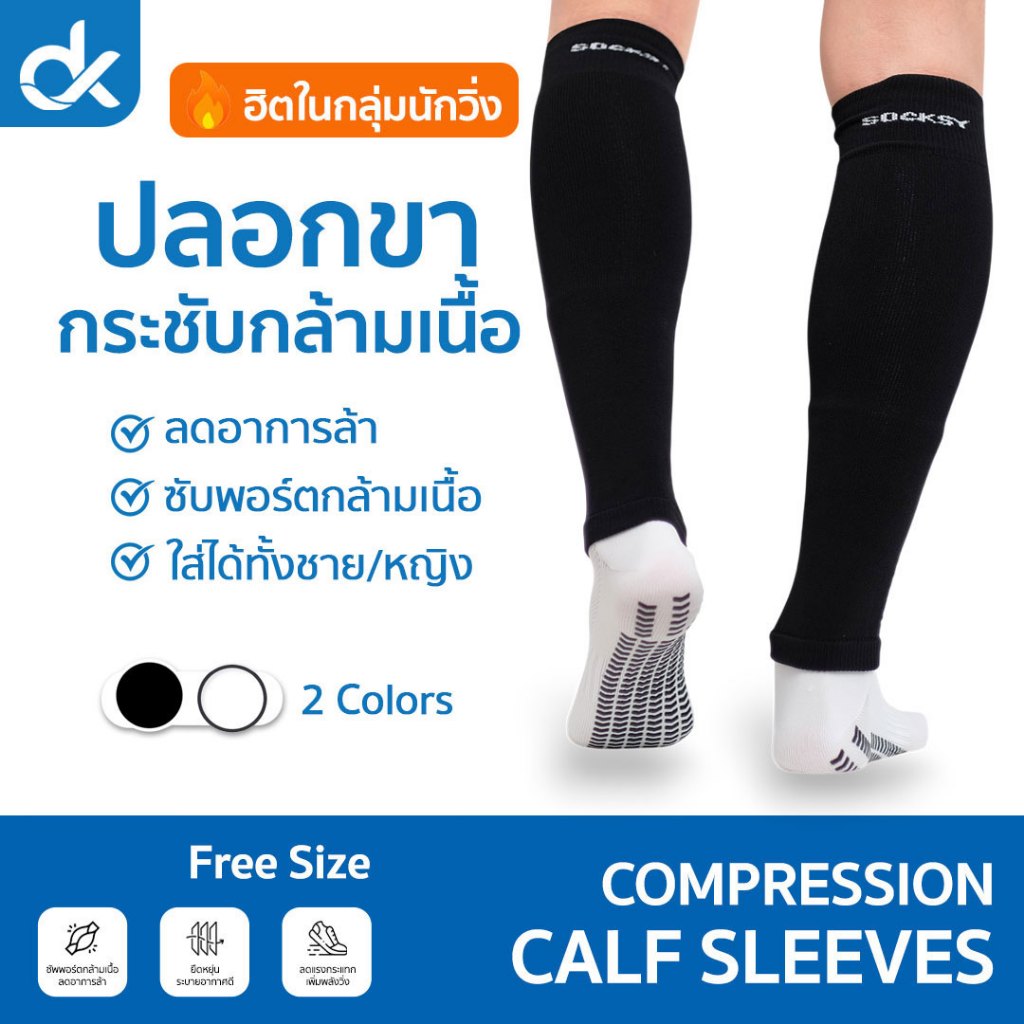 ปลอกขา กระชับกล้ามเนื้อ Compression ใส่วิ่ง ปั่นจักรยาน ฟิตเนส กลางแจ้ง ผู้ชาย/ผู้หญิง