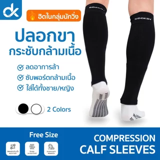 ปลอกขา กระชับกล้ามเนื้อ Compression ใส่วิ่ง ปั่นจักรยาน ฟิตเนส กลางแจ้ง ผู้ชาย/ผู้หญิง