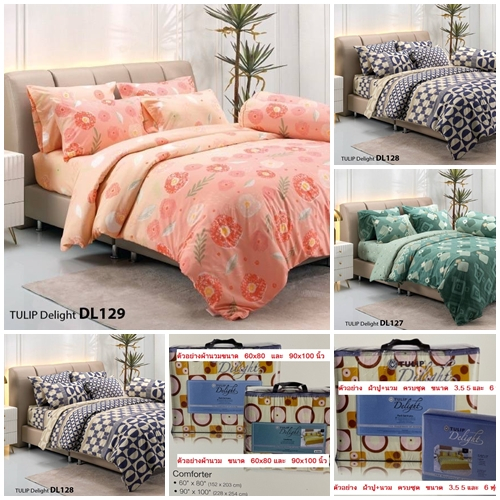 ชุดเครื่องนอน ครบชุด Tulip Delight ทิวลิป ดีไลท์ 3.5 5 6 ฟุต นวม 60x80 90x100 นิ้ว DL117 DL118 DL119 DL120 DL122 DL129