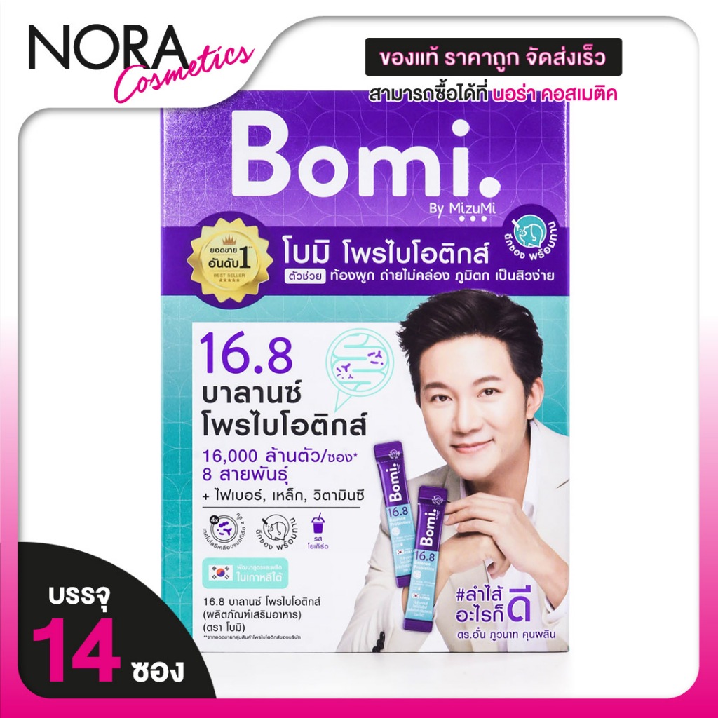 Bomi 16.8 Balance Probiotics โบมิ 16.8 บาลานซ์ โพรไบโอติกส์ [14 ซอง]
