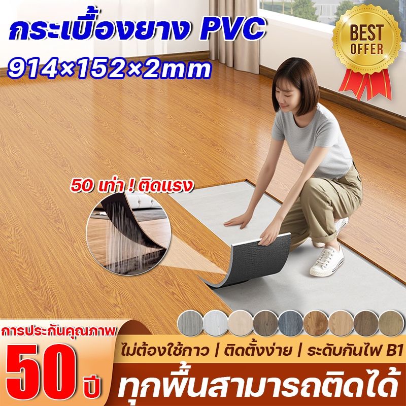🔥หนา 3มม.🔥กระเบื้องยาง PVC 1 กล่อง 36 ชิ้น พื้นกระเบื้องยาง ลายไม้กาวในตัว ติดง่าย ป้องกันชื้น รับใช้งานยาวนาน