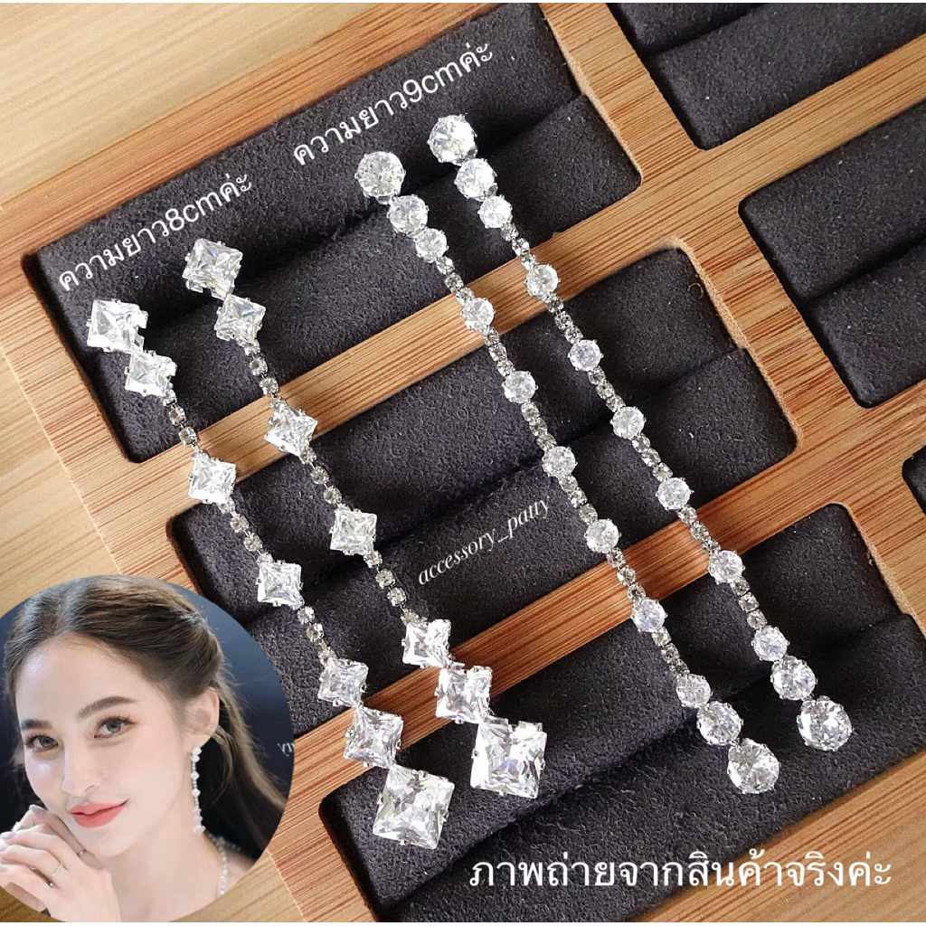 ต่างหูเพชรกลม//เหลี่ยมCZ ชุปทองคำขาวคะ รุ่นคลาสสิคเพชรczทรงยาวใส่สวยแน่นอนตลอดกาลคะ