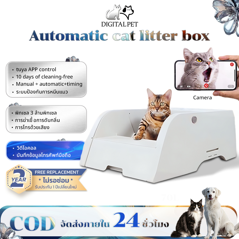 DIGITAL PET Automatic cat litter box ห้องน้ำแมวอัตโนมัติOpen-top และแอปควบคุมระยะไกล WithCamera ห้องน้ำเเมวแบบอัตโนมัติ