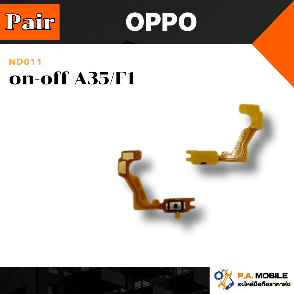 แพร on-off OPPO A35/F1 สินค้าส่งจากไทย