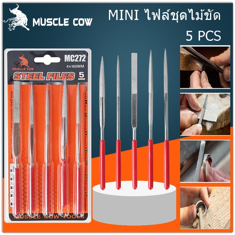 MUSCLE COW ใหม่ ชุดตะไบแกะสลักเพชร หิน แก้ว ไม้ งานฝีมือ 5 ชิ้น