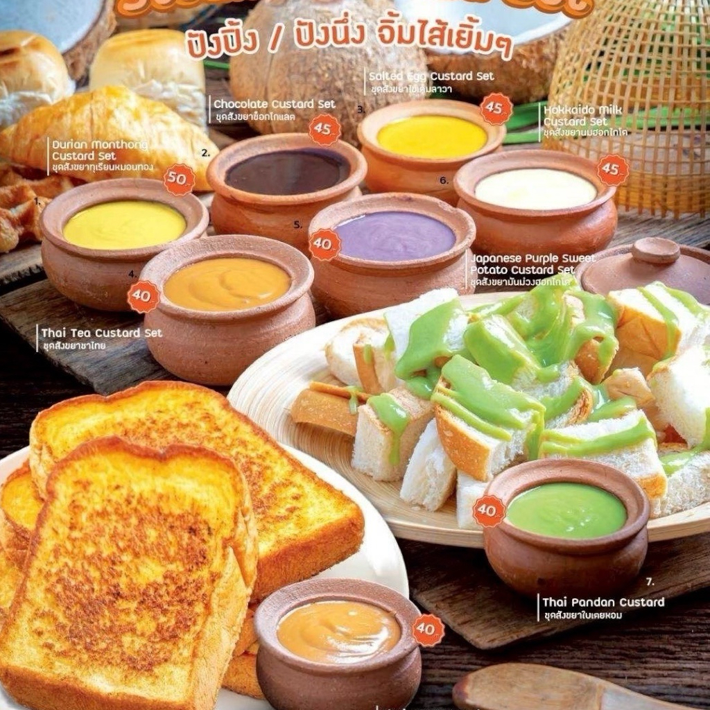 ไส้สังขยา ไส้สังขยาสำเร็จรูปชนิดผง มีฮาลาล เหมาะสำหรับทำขนม ทำง่าย แค่เติมน้ำร้อน (ขนาด 100 กรัม) - รูปที่ 6