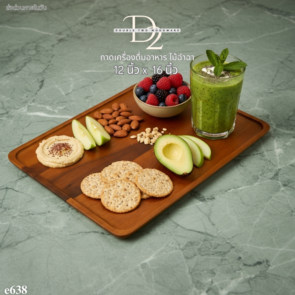 ถาดเหลี่ยมไม้ฉำฉาขนาด 12x16 นิ้ว ดีไซน์เรียบหรูและอบอุ่น เหมาะสำหรับการจัดเสิร์ฟอาหารหรือขนม E638
