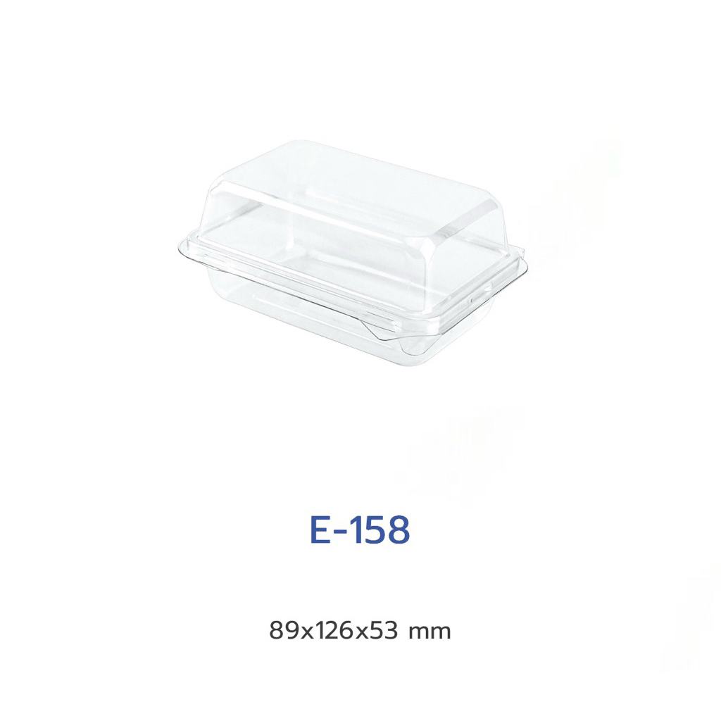กล่องแซนวิชสี่เหลี่ยมใส ฝาล็อค E-158 1แพค/ 50 ชิ้น