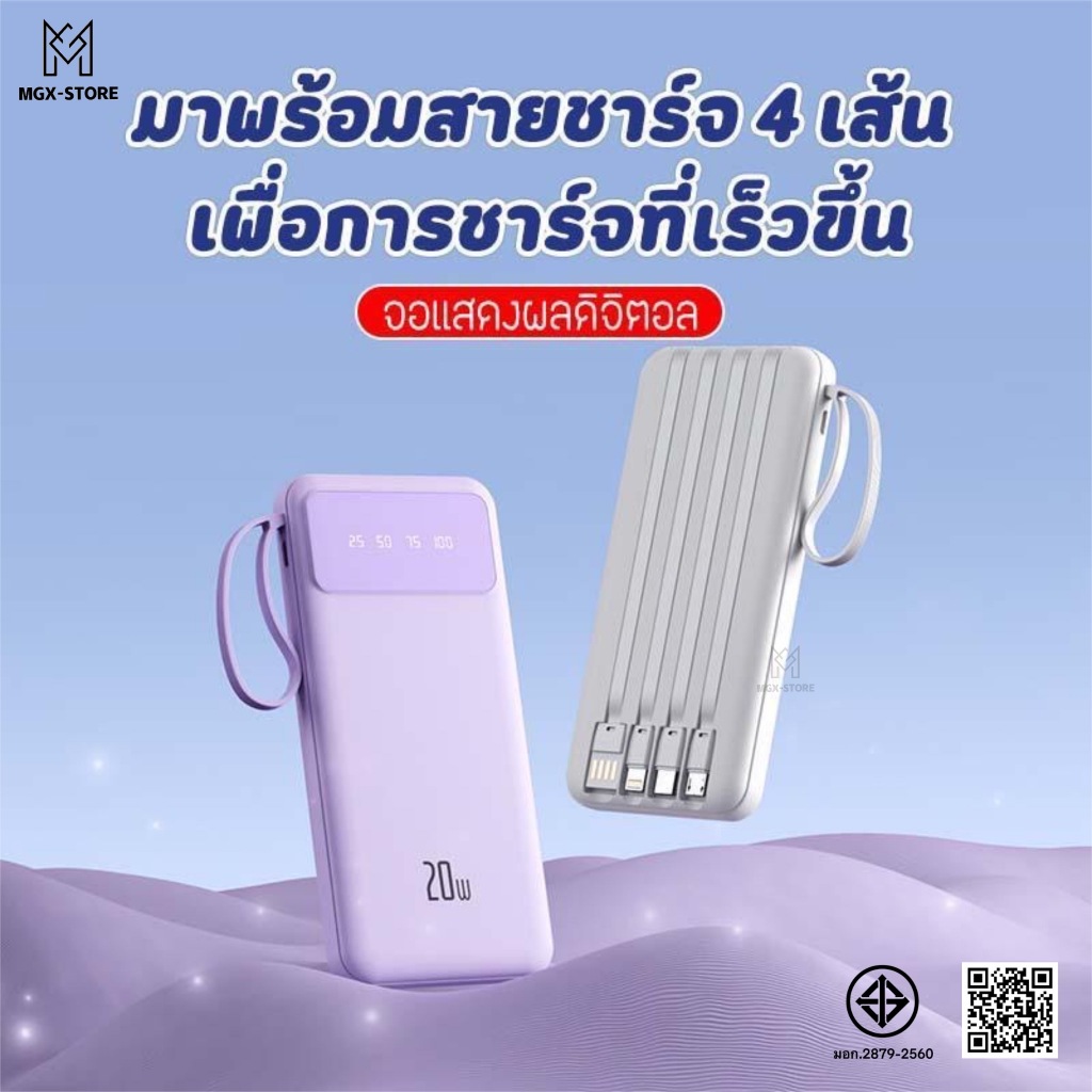 เพาเวอร์แบงค์30000mAh สี่สายในตัว แบตสำรอง fast charge แบตสำรองมือถือ ของแท้ ที่ชาร์ตแบตสํารอง แบตเตอรี่สำรอง powerbank
