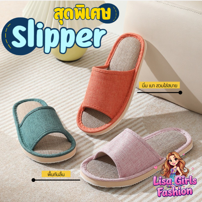 รองเท้าแตะ สลิปเปอร์ รองเท้าใส่ในบ้าน สีพื้น สวมใส่สบาย ส่งเร็ว ราคาถูก T365