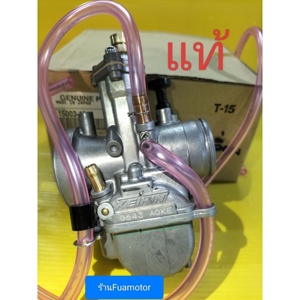 คาร์บูKX 643 แท้เบิกศูนย์Kawasaki  ปาก28 มิล 15003-1643