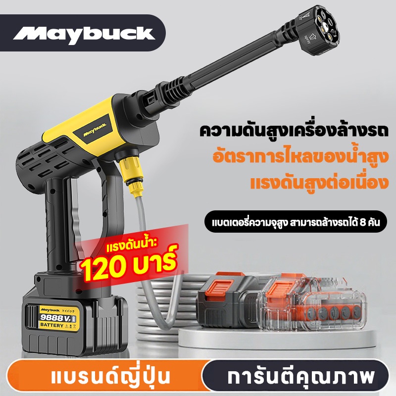 เครื่องล้างรถไร้สายแบตเตอรี่ลิเธียม, ปืนฉีดน้ำแรงดันสูงกำลังสูง, เครื่องขัดพื้นแบบพกพา, เครื่องขัดพื้นขนาดกะทัดรัด 8.28 สินค้า