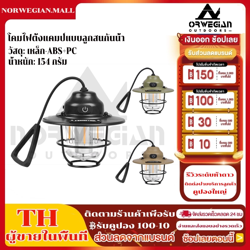 พร้อมส่ง🚚 โคมไฟ Led ไฟตั้งแคมป์แบบพกพา โคมไฟฉุกเฉิน หรี่แสงได้ IPX4 กันน้ํา สําหรับตั้งแคมป์ ตกปลา