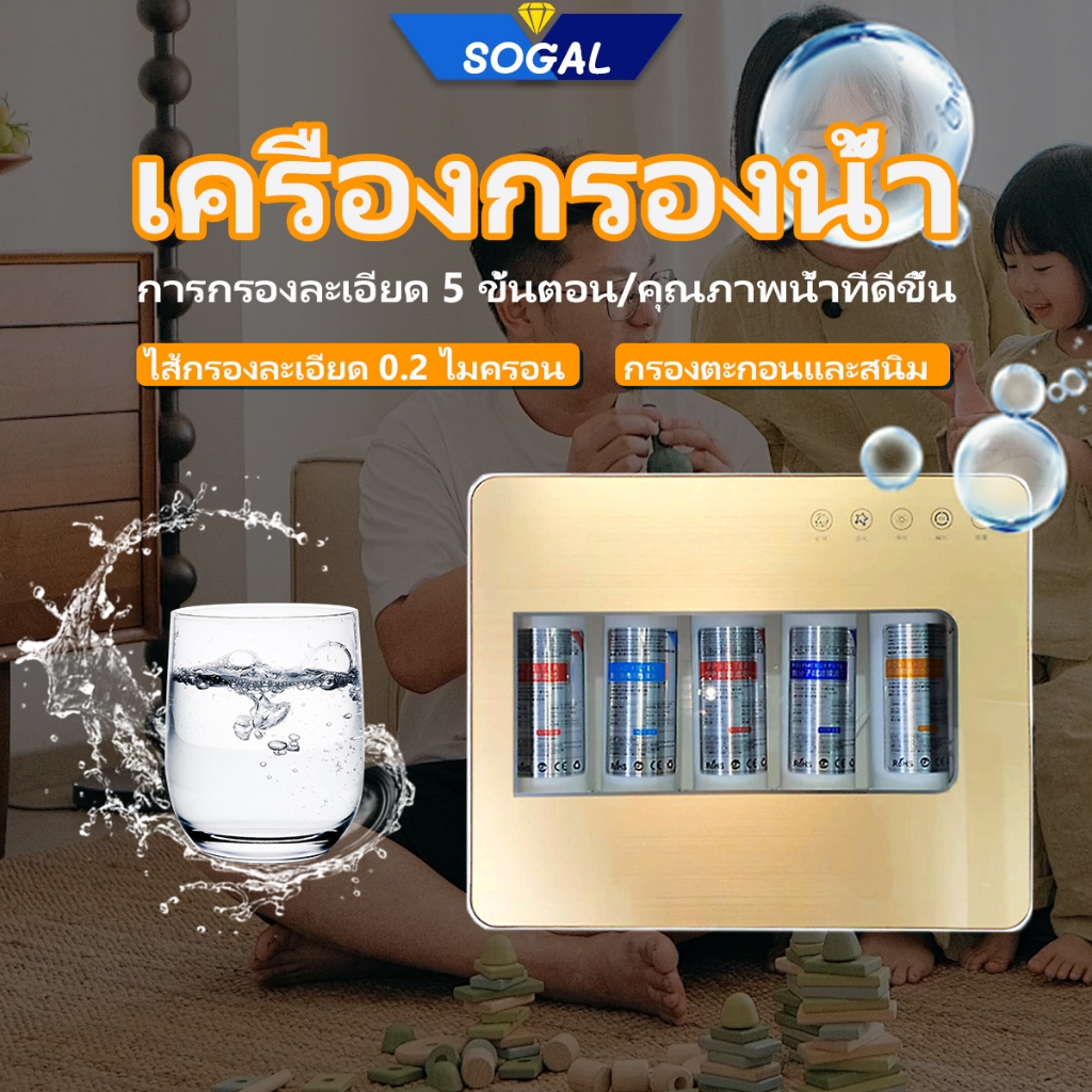 เครื่องกรองน้ำพร้อมก๊อกน้ำ 5 ขั้นตอน เครื่องกรองน้ำ เพียว 5 ท่อ 5 ขั้นตอน