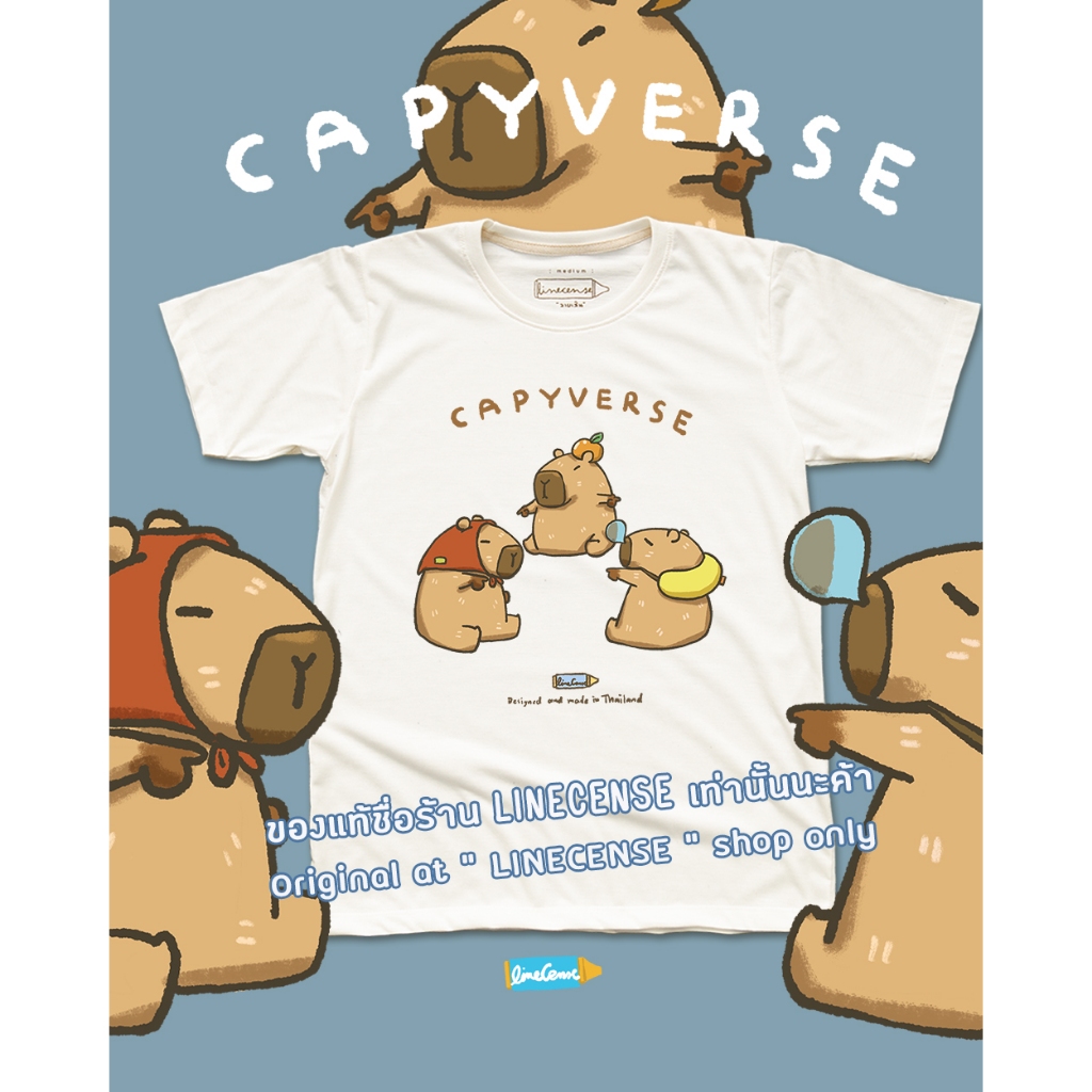 NEW 🍊“Capy(multi)verse”🍊 Off white T-shirt เสื้อยืดสีขาวออฟไวท์ลายเจ้าคาปิ