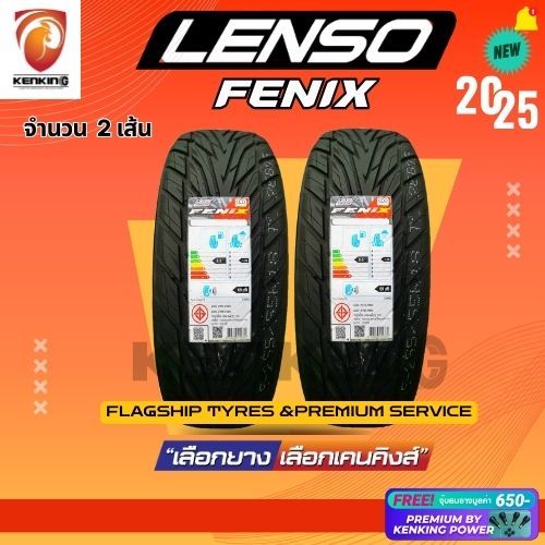 ผ่อน0% LENSO FENIX 255/50R18 255/55R18 ยางใหม่ปี 2025 ( 2 และ 4 เส้น) Free จุ๊บยาง Kenking (ลิขสิทธิ