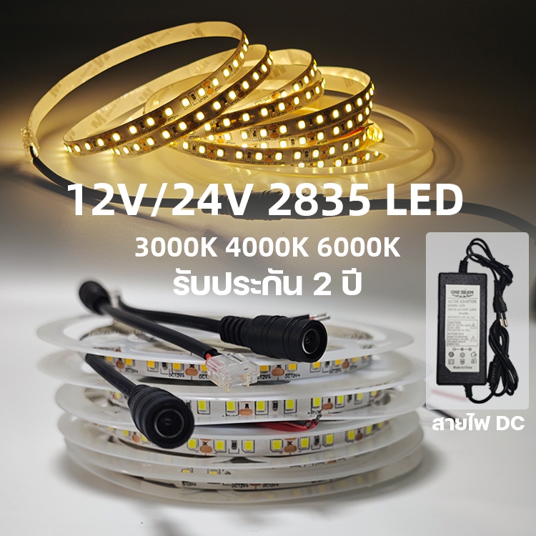 ขั้วต่อDC12V/24VLED2835 แสงไฟเตียงยืดหยุ่น 5/10 เมตร3000K 4000K 6500K เหมาะสำหรับการตกแต่งครอบครัว ไม่กันน้ำ light strip