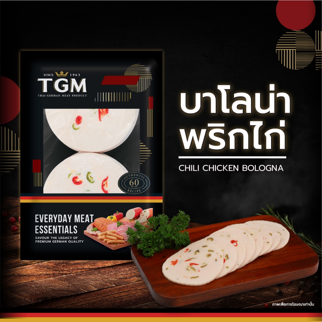 TGM บาโลน่าพริกไก่ (Chili Chicken Bologna) 500 g