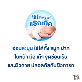 Tinynose ไทนี่โนส ทิชชู่เปียก สูตรน้ำเกลือ Baby wipes ผ้าเช็ดทำความสะอาดสำหรับเด็ก แพ็ค 20 แผ่นx6ซอง