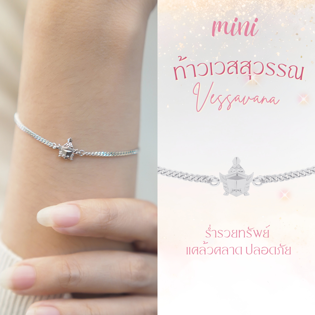 PUJA BLESSING CHAIN BRACELET MINI สายโซ่มหามงคล ขนาด mini พระพิฆเนศ พระแม่ลักษมี ท้าวเวสสุวรรณ *ปลุกเสกแล้ว*
