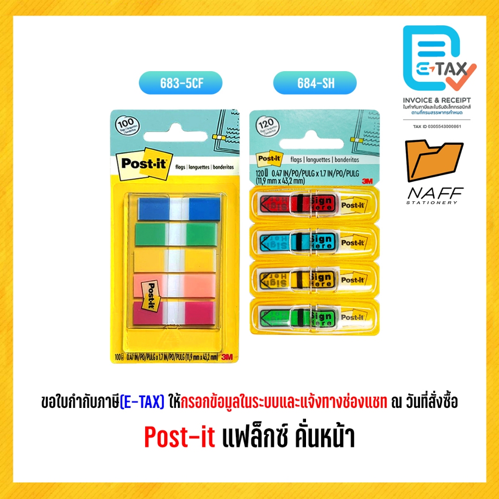 3M Post-it โพสต์อิท แฟล็กซ์ รุ่น 683-5CF และ 684-SH
