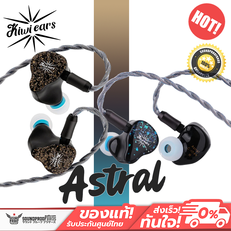 [Pre Order] หูฟังอินเอียร์ Kiwi Ears - Astral 1DD+6BA Hybrid IEM