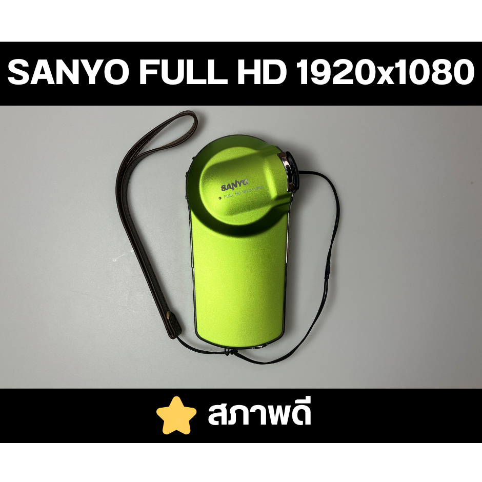กล้อง SANYO FULL HD 1920x1080 สภาพดี