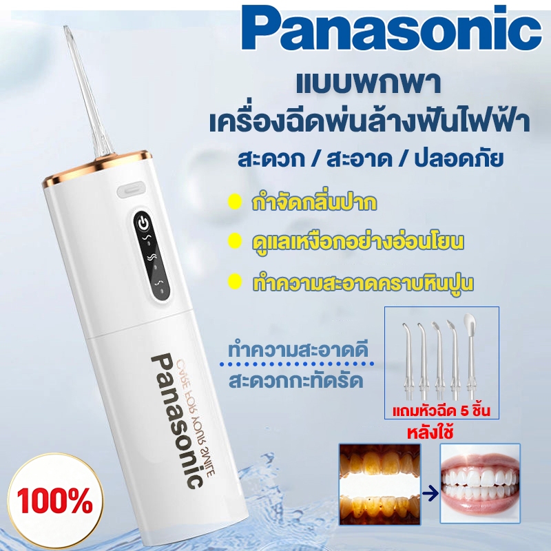 Water Flosser เครื่องทำความสะอาดฟัน 220 มล 3 โหมด 5หัวฉีด เครื่องขัดฟันพกพา ทำความสะอาดคราบหินปูน กำจัดกลิ่นปาก