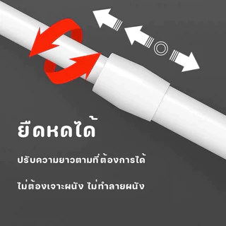ราวผ้าม่าน ราวม่าน ราวม่านไม่ต้องเจาะ คลิปยึดราวม่าน ราวม่านอาบน้ำ ปรับระดับยืดหดได้ Tension Rod Adjustable Rod Spring