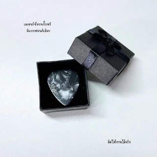 ปิ๊กกีตาร์ (เลเซอร์ชื่อฟรี)