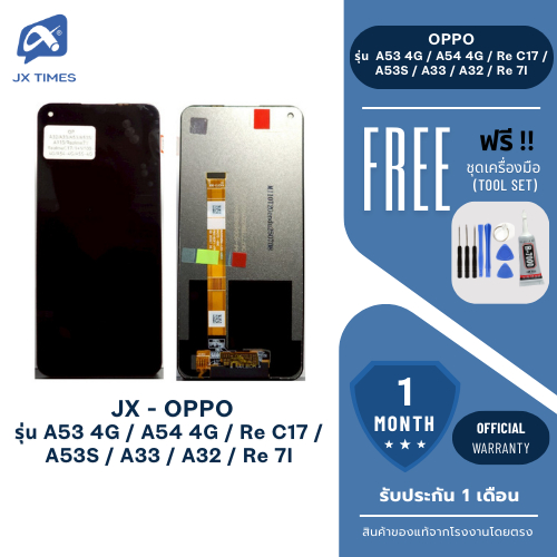 JX.TIMES หน้าจอมือถือ ยี่ห้อ JX สำหรับ OPPO รุ่น A53 4G / A54 4G / Re C17 / A53S / A33 / A32 / Re 7I