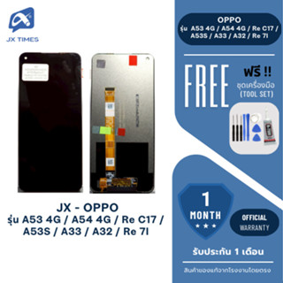 JX.TIMES หน้าจอมือถือ ยี่ห้อ JX สำหรับ OPPO รุ่น A53 4G / A5…