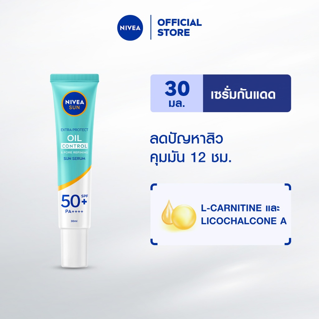 นีเวีย ซัน เอ็กซ์ตร้า โพรเท็ค ออยล์ คอนโทรล แอนด์ พอร์ รีไฟน์นิ่ง ซัน เซรั่ม SPF