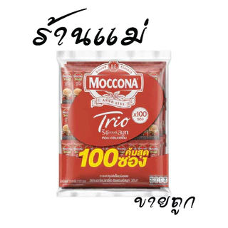 (ยกแพ็คสุดคุ้ม+โค้ดส่งฟรี) มอคโคน่า กาแฟ 3in1 แดง เขียว เอสเปรซโซ 15.8 กรัม x 100 ซอง เขียว แดง