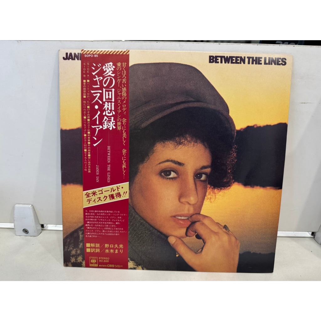 1LP Vinyl Records แผ่นเสียงไวนิล   BETWEEN THE LINES    (E1F23)