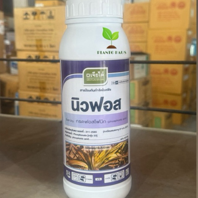 นิวฟอส เจียไต๋ กรดฟอสโฟนิก (phosphonic acid) 40% 1ลิตร