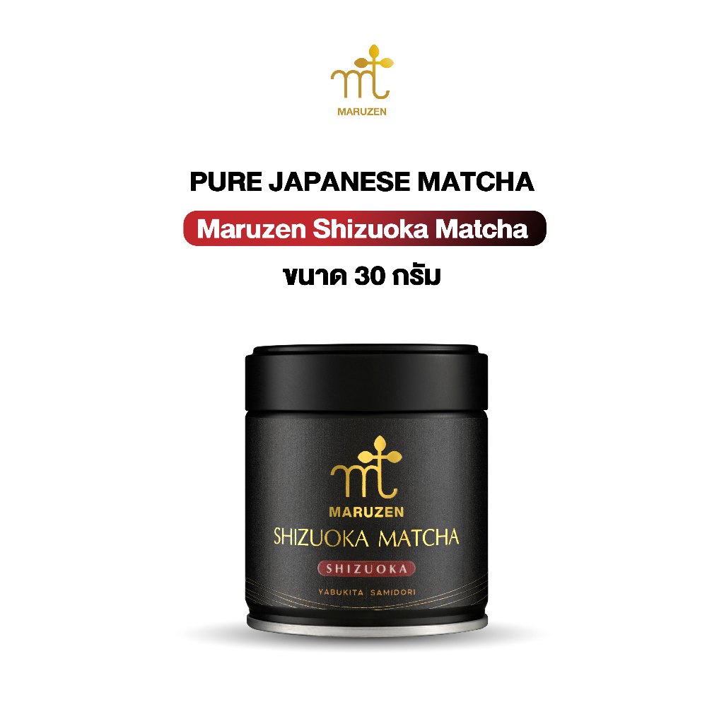 Maruzen Shizuoka Matcha มัทฉะจากจังหวัดชิซูโอกะ ประเทศญี่ปุ่น ขนาด 30 กรัม