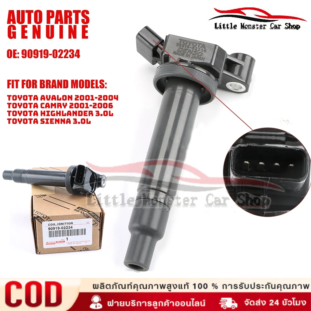 คอยล์จุดระเบิด-90919-02234 สําหรับ Toyota Avalon Camry 2001-2006 Lexus ES300