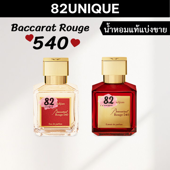 82UNIQUE | น้ำหอมขนาดทดลอง M F K BR 540 EDP - BR 540 Extrait