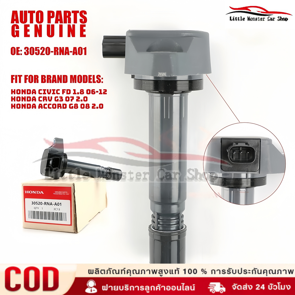 คอยล์จุดระเบิด-สําหรับ Honda Civic FD 2006 2007 2008 2009 2010 2011 30520-RNA-A01 30520RNAA01 ของแท้100%