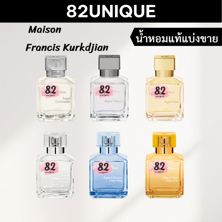 82UNIQUE | น้ำหอมขนาดทดลอง M F K Aqua Universails-Aqua Celestia-Aqua Vitea