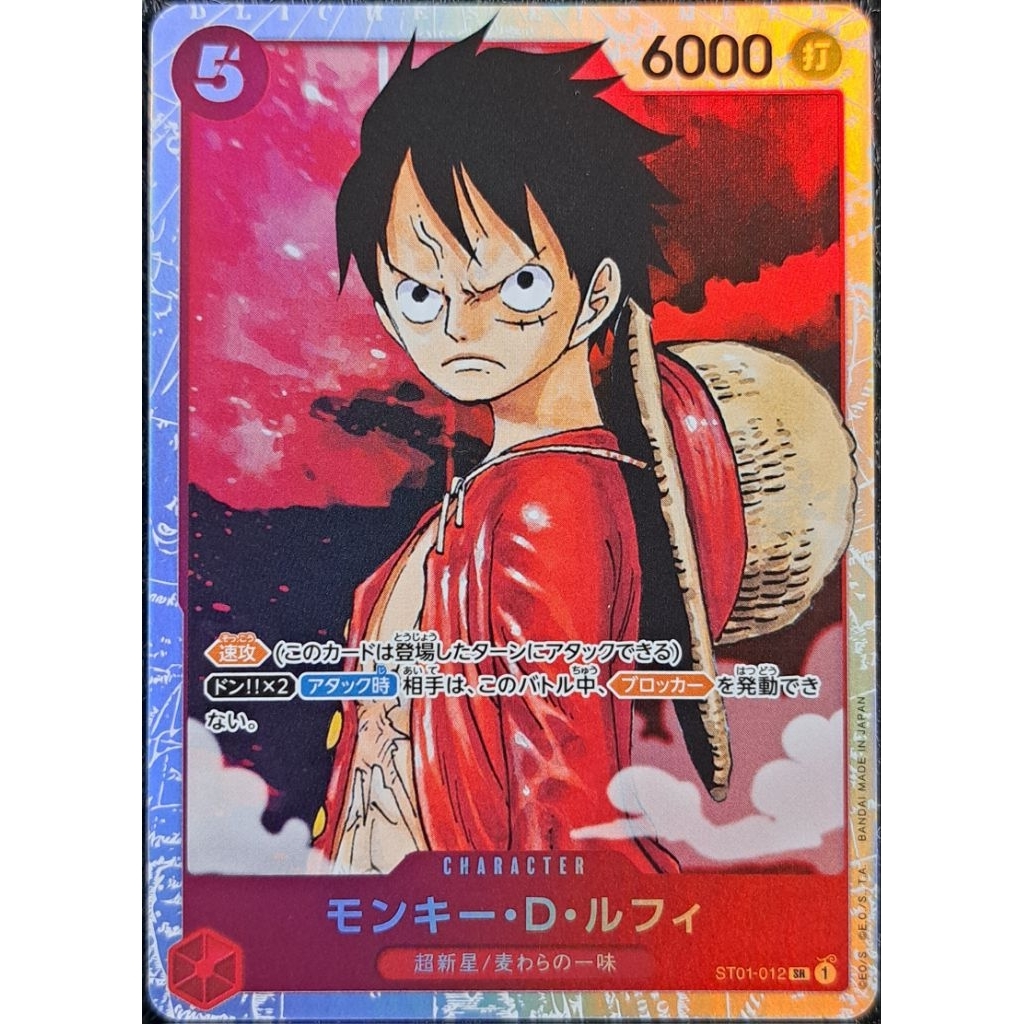 การ์ด One Peice ST01-012 SR Monkey D Luffy จากชุด Start Deck ของแท้