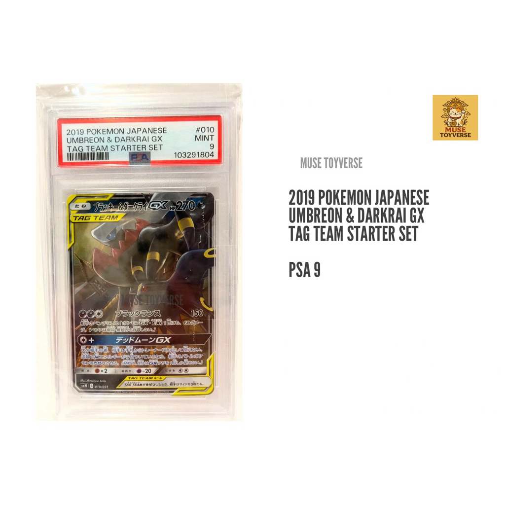 UMBREON & DARKRAI GX - JAPANESE