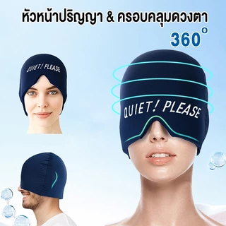 เจลปวดศีรษะบรรเทาหมวกอัพเกรดบรรเทาไมเกรนหมวกด้านบนครอบคลุมความดันบรรเทาอาการปวดหัว ความร้อนเย็นบำบัด