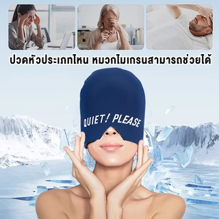 เจลปวดศีรษะบรรเทาหมวกอัพเกรดบรรเทาไมเกรนหมวกด้านบนครอบคลุมความดันบรรเทาอาการปวดหัว ความร้อนเย็นบำบัด