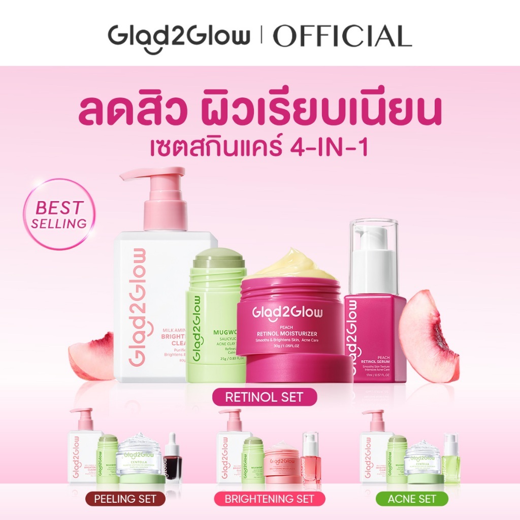Glad2Glow Cleanser ไบร์ทเทนนิ่ง Mugwort mask มาส์กโคลนแบบแท่งที่ช่วยต้นสิว Serum เซรัม Moisturizer ครีมทาผิว ครีมทาหน้า – โปรปัง