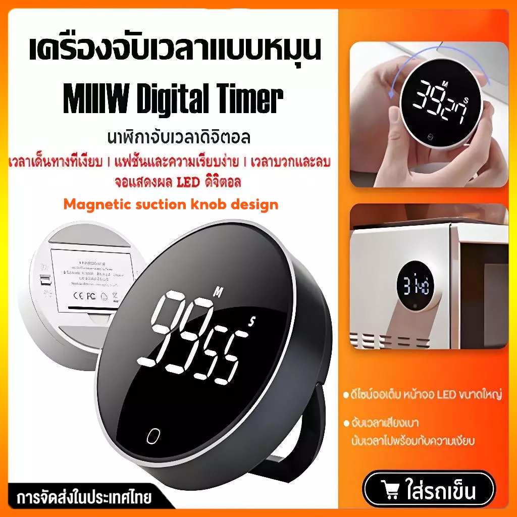 【จัดส่งทันที】NEW นาฬิกาจับเวลาดิจิตอล Led สําหรับทําอาหาร + พร้อมขาตั้ง ครัวจับเวลาทำอาหารดังและชัดเจน