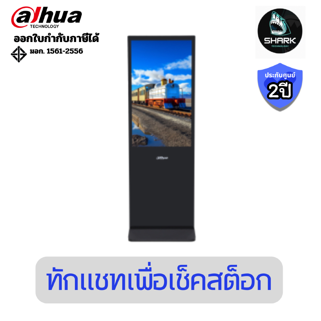 (LDV-SAI400TL) จอป้ายดิจิทัล Touch ได้ Dahua 55/65 inch Indoor Vertical LCD Digital Signage