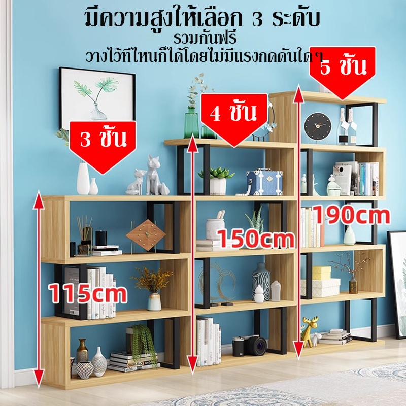 BLOVE ชั้นวางหนังสือ ชั้นวางของ 5/4/3ชั้น สแตนเลส+ไม้ ประกอบง่าย โครงสร้างรูปตัว S ไม่ล้มง่าย รองรับน้ำหนักได้ 200กก. - รูปที่ 7